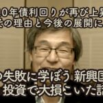 20210312 過去の失敗に学ぼう 新興国株BRICs投資で大損こいた話