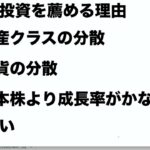 中高年の資産運用　米国株編：　試算起業に失敗した57才バツイチ おっさんの一人暮らし 現在平社員