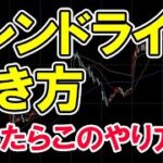 トレンドラインの引き方｜株トレードに役立つテクニック