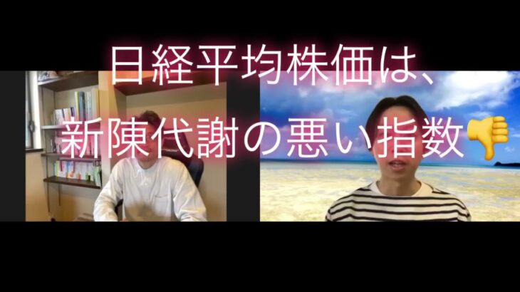 株式投資で失敗したいなら、日経平均株価に投資しろ‼️