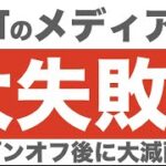 【米国株】AT&Tのメディア事業スピンオフを一番分かりやすく解説しよう