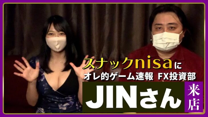 【コラボ】オレ的ゲーム速報のJINさんが遊びに来た！-後編-