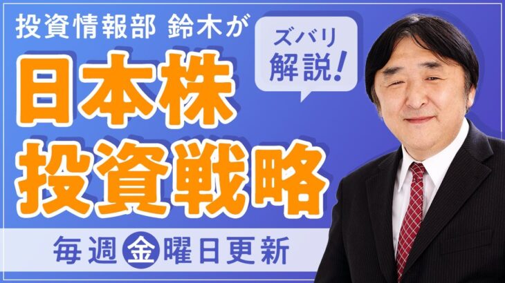 ≪上昇期待の“J-REIT”≫見通しと、気になる6銘柄の動向を担当アナリストが解説！（6/25）