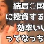 これからの日本株どうなる？産業別でWEB関連、AI関連、３Dプリンタ産業は伸びると思うんだけどどう思う？ 20210617【1 2倍速】【ひろゆき】