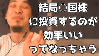 これからの日本株どうなる？産業別でWEB関連、AI関連、３Dプリンタ産業は伸びると思うんだけどどう思う？ 20210617【1 2倍速】【ひろゆき】