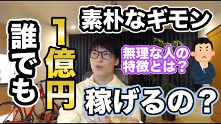 【テスタ】株で成功する人と失敗する人の明確な違いとは【株式投資】