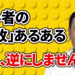 【株 投資戦略 基本スキル】株初心者の失敗あるある