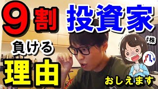 テスタ/株の投資家9割が負ける理由/マザーズ成長株は順張りが正解？/派遣された億万長者/投資マネーの動きをよむ方法 [テスタ･切抜き] Japanese Stock Marketor