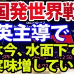 【速報】中国の台湾侵攻はありえる？米英豪「AUKUS（オーカス）」同盟で一気に現実味が増す理由