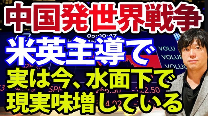 【速報】中国の台湾侵攻はありえる？米英豪「AUKUS（オーカス）」同盟で一気に現実味が増す理由