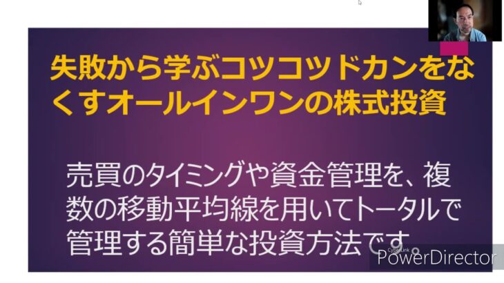 失敗から学ぶコツコツドカンをなくすオールインワンの株式投資