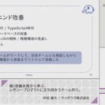 PHP Conference Japan 2021: 続）改善失敗から… / 中田 雄大 | サイボウズ株式会社