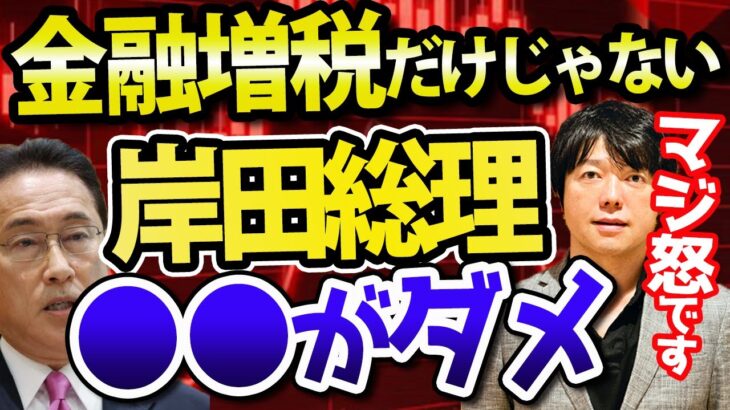 【必見】日本経済が終わる？岸田内閣が海外投資家に評価されない本当の理由