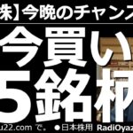 【米国株－今晩のチャンス銘柄】米国株「今買い」の15銘柄。NYダウが下落し、米国株の個別銘柄にも、安いものが多く見られる。ツイッター、スクエア、ペイパル、デルタ航空、ディズニーなどに注目して解説する。