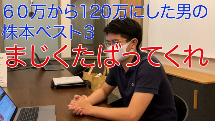 【おすすめ株本ベスト3】日本株利益2倍を叩き出したパグの愛読書＃株式投資