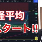 海外投資家５週連続で日本株売り越し。FOMC通過で日経平均６００円爆上がり。半導体株が強い。大型優良銘柄に資金流、マザーズはまだ疑心暗鬼。