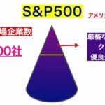 【米国株初心者向け】つみたてNISAを解説！