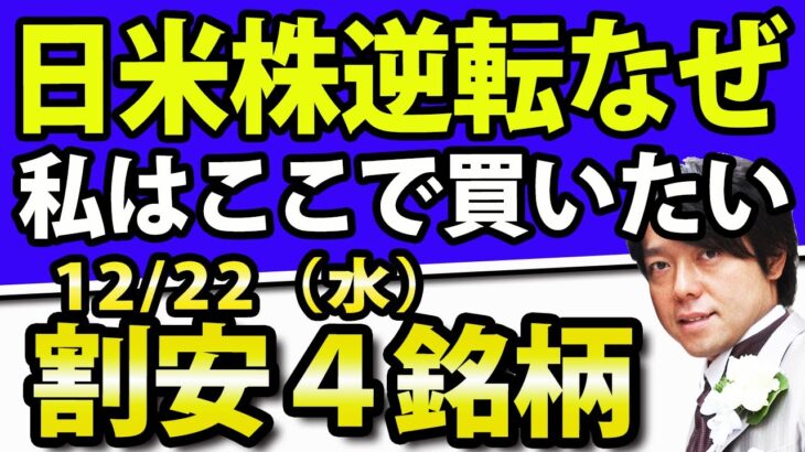 米国株のがむしろ地合い悪い？引き続き三角持ち合いの状況