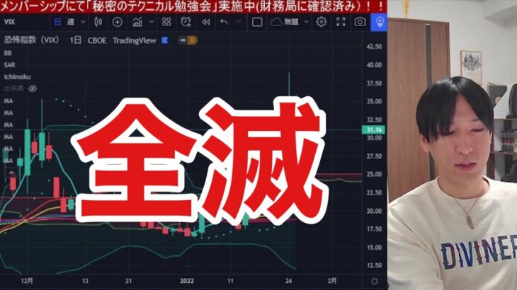 【1/27.日本株全滅】パウエル氏タカ派発言で米国株急落。日経平均27000円割れ。日経平均先物上がってくれ！！！！