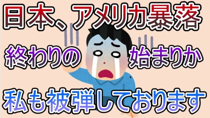 日経、米国株終了？私も爆損。FOMC、決算の超えれば未来はあるか。デイトレでの失敗やレーザーテックの今後についても