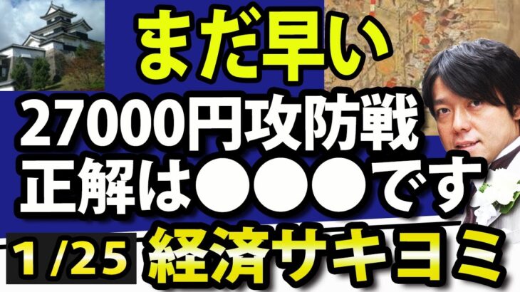 日本株まだダメ、米国株が崩れるのを待つ