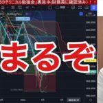 【2/8.日本株乱高下】金利上昇、CPI懸念で米国株また下落？ソフトバンク決算発表で日経平均どう動く？