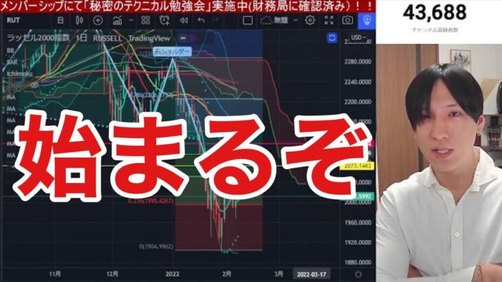 【2/8.日本株乱高下】金利上昇、CPI懸念で米国株また下落？ソフトバンク決算発表で日経平均どう動く？