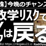 【米国株－今晩のチャンス銘柄】地政学リスクでもNYダウは下げれば戻る！　NYダウのチャートは反発力が強く、下げれば買いを検討できそうだ。具体的な価格は動画を参照のこと。個別銘柄ではメタが割安圏にいる。