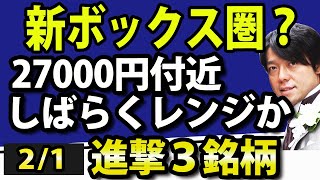 米国株戻り試す展開に、日本株は底力を発揮できるか