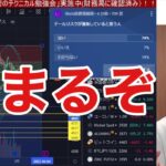 【3/30】日本株下落。ドイツCPIが7.3％に急騰。海運株など高配当銘柄が大幅安。米国株どうなる？円高進行でドル円121円台に。