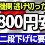 海外機関投資家が売り加速、日本株に二段下げリスクか