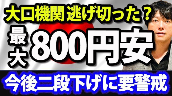 海外機関投資家が売り加速、日本株に二段下げリスクか