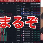 【3/31】海外投資家が日本株を大量売却。日経平均4月相場どうなる？米国株上昇継続か？