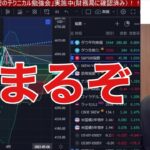 【4/21.日本株上昇】日経平均の上昇始まる。ネットフリックス大暴落。VIX下落で米国株上昇。ナスダック上げてくれ。