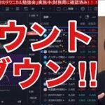 【4/24.米国株大暴落】NYダウが1000ﾄﾞﾙ大暴落で日経平均先物が400円急落。利上げ発言で5月相場再警戒！！半導体株が大暴落やで！！