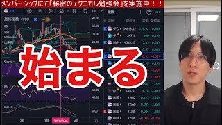 【4/3】日本株今週どうなる？FOMC議事要旨公表間近！！米国株は下落するのか？金利急騰、円安加速、逆イールドで銀行株弱い。