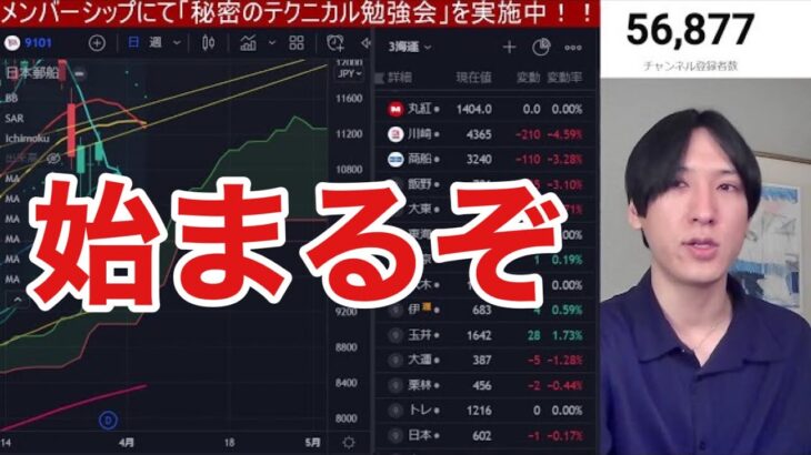 【4/4】日本株の上昇どこまで続く？日経平均28000円突破するか？米国株重要局面。FOMC議事要旨発表睨んだ展開。円安加速。WTI原油下落、金利急騰。