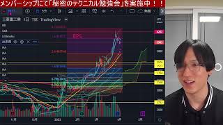 【4/4】日本株上昇。利確すべきか？グロース株は急騰。市場再編の影響は？マザーズ回復。米国株どう動く？円安加速。WTI原油下落、金利急騰。