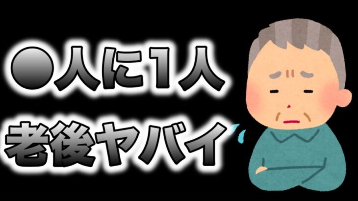 【悲報】積み立てNISA○人に1人！ヤバすぎる日本の未来