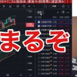 【5/10】米国株大暴落。ナスダック、レバナス大丈夫か？日本株は予想通り急反発。皆さん利益マシマシなら最高です！！円安加速するか？