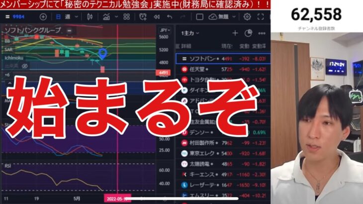 【5/12】CPIショック。米国株暴落続く。ナスダック、半導体株が大幅安。レバナスがキツイ。円高加速で日本株どうなる？ソフトバンクGの決算がヤバすぎる。