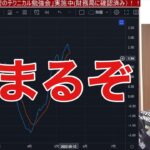 【5/18】日本株ボーナスステージ続く？6月相場油断するな。米国株がVIX転換で急反発。稼げるうちに稼ぐで！！