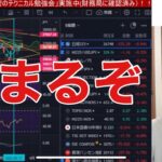 【5/26】米国株連騰なるか⁉エヌビディアの影響でナスダック、半導体株どうなる？日経平均は上値重い。円高加速。ビットコイン下落続く。