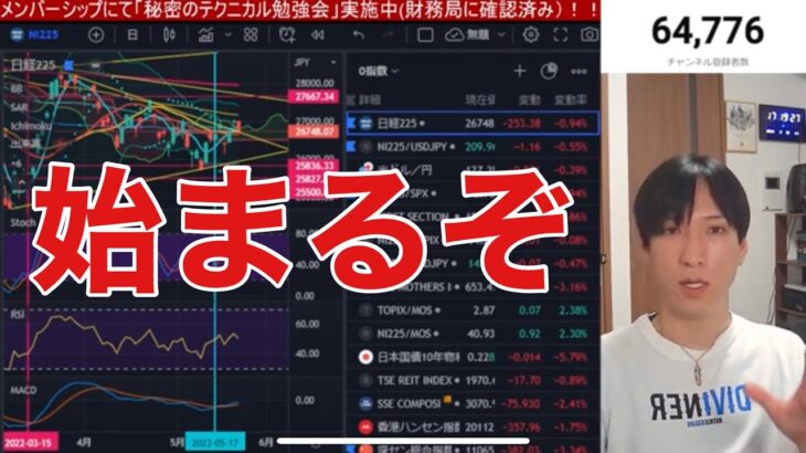 【5/26】米国株連騰なるか⁉エヌビディアの影響でナスダック、半導体株どうなる？日経平均は上値重い。円高加速。ビットコイン下落続く。