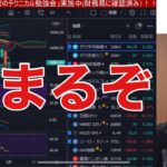 【5/3】FOMCショック来るのか？米国株上昇に転じる？金利急騰、円安加速で日経平均上昇するのか？