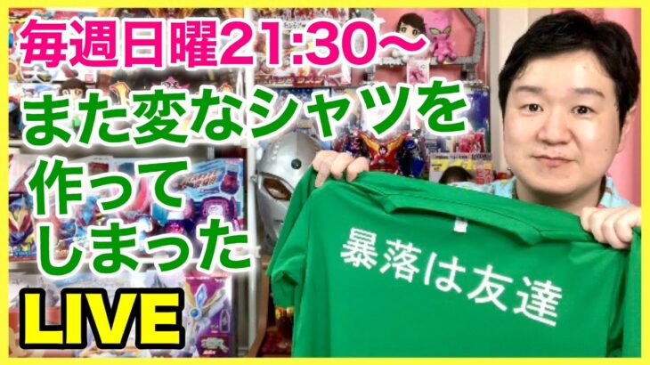 ライブ#96「日本郵船が株式分割ですっての巻」