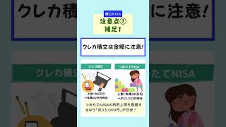 【要注意】つみたてNISAのデメリット・注意点「4選」