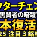 日本株復活の条件、インド経済と金融資本勢力