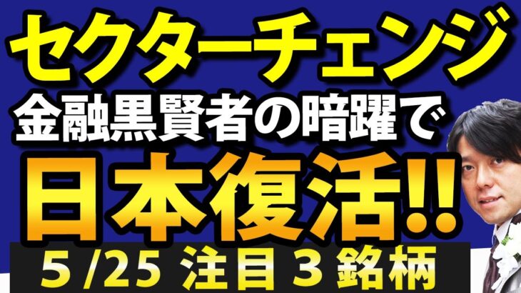 日本株復活の条件、インド経済と金融資本勢力