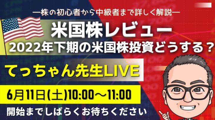 米国株レビュー　2022年下期のNASDAQやSP500への投資どうする？